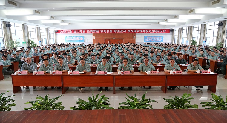 為建設(shè)高質(zhì)量發(fā)展的世界先進(jìn)制造企業(yè)而奮斗